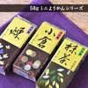 - ミニようかん 煉 井村屋 71957421