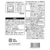 - ティラミスチョコレート(きなこ) ユウカ 71957509