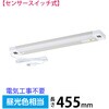 LT-KP409S-D LEDキッチンライト センサー式 昼光色 工事不要 オーム電機 71962969
