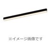 SLB55023LB1 天井直付型 壁直付型 据置取付型 建築化照明 美ルック 拡散タイプ 調光タイプ L900 Panasonic(パナソニック) 71992265