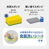 KHF-KDS111 ヒビフル HibiFull ちょうどいいサイズの使い切り食器洗いシート 100枚入り コクヨ 71995090
