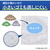 KHF-KW511 ヒビフル HibiFull 横からも取り出せる不織布水切り袋不織布水切り袋 150枚入り コクヨ 71995117