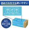 KHF-SP202 ヒビフル HibiFull くり返し使える丈夫なペーパータオル 100枚入り コクヨ 71995126