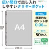 G49240 広い間口で出し入れしやすいクリヤーポケット50枚パック  A4・30穴 リヒトラブ 71995178