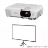 ホームプロジェクター 80型モバイルスクリーンセットモデル dreamio(ドリーミオ) EPSON
