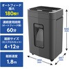 AF180CM シュレッダー AURORA(オーロラジャパン) 72008889
