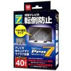 耐震ストッパー [Mサイズ /テレビ40V型まで] プロセブン