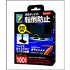 耐震ベルトストッパーLLサイズ 100V型まで プロセブン