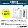 TEMP40 Dr.Tempzone+1DAY�̉��X�e�b�J�[ 40���� �G�[�C���T�C�g 72010745