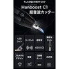 82CC1 小型コードレス超音波カッターHanboost C1 エーインサイト 72010770