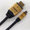 HDMIケーブル [HDMI⇔MicroHDMI /イーサネット対応] ホーリック
