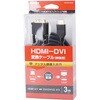 HDMI/DVI変換ケーブル [HDMI⇔DVI] BUFFALO(バッファロー)