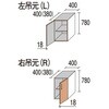 XQCE5L11KTMDV 多用途収納 ローユニット(H780) W400 Panasonic(パナソニック) 72014410