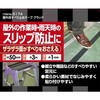 5174 屋外用すべり止めテープ MYST 72014995