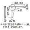 PTE2PYYLLV インテリアカウンター施工部材 木製アングル Panasonic(パナソニック) 72024508