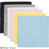 300×300 マイクロファイバークロス オーバーロック加工 6色アソートパック モノタロウ 72025655