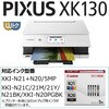 6817C001 A4カラーインクジェット複合機 PIXUS XK130 Canon 72032321