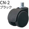 OAチェア用ウレタンキャスター