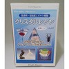 クリスタルレジン1.5kg クリスタルレジン 日新レジン 72054746