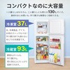 MR130ML01WH 130L 2ドア冷凍冷蔵庫 MAXZEN 72096520