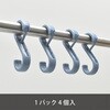 MLO-4P-B ロック機能付き S字フック S-Lock 小サイズ 4個入 青 MagX(マグエックス) 72097265