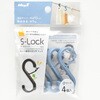 MLO-4P-B ロック機能付き S字フック S-Lock 小サイズ 4個入 青 MagX(マグエックス) 72097265