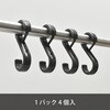 MLO-4P-K ロック機能付き S字フック S-Lock 小サイズ 4個入 黒 MagX(マグエックス) 72097281