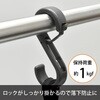 MLO-4P-K ロック機能付き S字フック S-Lock 小サイズ 4個入 黒 MagX(マグエックス) 72097281