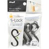 MLO-4P-K ロック機能付き S字フック S-Lock 小サイズ 4個入 黒 MagX(マグエックス) 72097281