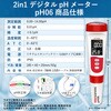 pH-06 2in1�f�W�^��pH���[�^�[ pH06 pH/���x 3�_�����Z�� USB type-C �[�d�� �h����IP65 MMK SCIENTIFIC 72101036