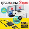 AD-ALCMST2HDPD 変換アダプタ USB TypeC-HDMI サンワサプライ 72105279