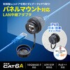 ADT-EX-6ASTPWPC RJ-45用中継アダプタ CAT6A STP防水防塵 サンワサプライ 72105297