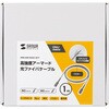 HKB-AM1SCSC1-01Y 光ファイバケーブル アーマード1芯 サンワサプライ 72105595