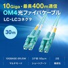 HKB-MOM4LCLC-30 光ファイバケーブル OM4 サンワサプライ 72105787
