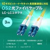HKB-MOS2LCLC-03 光ファイバケーブル OS2 サンワサプライ 72105821