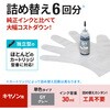 INK-CBCIMG30 詰め替えインク キヤノン用 サンワサプライ 72105988