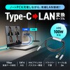KB-SL6CLANPD2BK LAN変換ケーブル CAT6 RJ-45/USB TypeC(PD100W) サンワサプライ 72106119