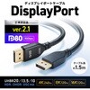 KC-DP8015 変換ケーブル DisplayPort-DVI Ver.2.1 サンワサプライ 72106189