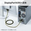 KC-DPDVA10K 変換ケーブル DisplayPort-DVI サンワサプライ 72106207