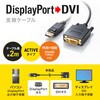 KC-DPDVA20K 変換ケーブル DisplayPort-DVI サンワサプライ 72106216