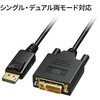 KC-DPDVA20K 変換ケーブル DisplayPort-DVI サンワサプライ 72106216