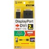 KC-DPDVA20K 変換ケーブル DisplayPort-DVI サンワサプライ 72106216