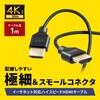 KM-HD20-SS10N HDMIケーブル ハイスピード スリム&スモール サンワサプライ 72106241