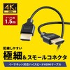 KM-HD20-SS15N HDMIケーブル ハイスピード スリム&スモール サンワサプライ 72106250
