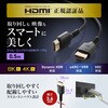 KM-HD20-US05 HDMI�P�[�u�� �E���g���n�C�X�s�[�h �X���� �T�����T�v���C 72106268