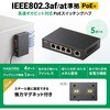 LAN-GIGAPOE55 PoEスイッチングハブ Giga対応 5ポート サンワサプライ 72106311