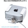 SLE-51SMM �Z�L�����e�B e�V���[�Y Apple Mac mini M4 �T�����T�v���C 72106426