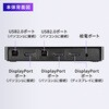 SW-KVM2DPUUS パソコン自動切替器 エミュレーション非搭載 サンワサプライ 72106435