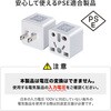 TR-AD5BKK 電源変換アダプタ マルチタイプ 日本専用 サンワサプライ 72106496
