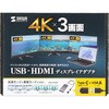 USB-CVU3HD8 USB�ϊ��A�_�v�^ USB3.2-HDMI 4K�Ή� �T�����T�v���C 72106530